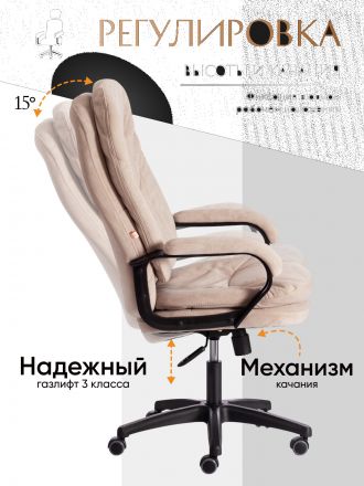 Кресло Комфорт Лт/Comfort Lt (22) флок , бежевый, 7 Кресло Комфорт Лт/Comfort Lt (22) флок , бежевый, 7