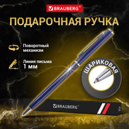 Ручка подарочная шариковая BRAUBERG "Delicate Blue", корпус синий, узел 1 мм, линия письма 0,7 мм, синяя, 141400