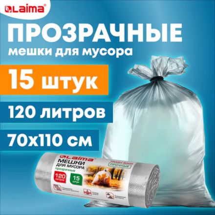 Мешки для мусора прозрачные ПРОЧНЫЕ 120 л, в рулоне 15 шт., ПВД 40 мкм, 70х110 см, LAIMA, 609209 Мешки для мусора прозрачные ПРОЧНЫЕ 120 л, в рулоне 15 шт., ПВД 40 мкм, 70х110 см, LAIMA, 609209
