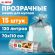 Мешки для мусора прозрачные ПРОЧНЫЕ 120 л, в рулоне 15 шт., ПВД 40 мкм, 70х110 см, LAIMA, 609209 Мешки для мусора прозрачные ПРОЧНЫЕ 120 л, в рулоне 15 шт., ПВД 40 мкм, 70х110 см, LAIMA, 609209