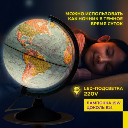 Глобус политический GLOBEN "Классик Евро", 25 см, с подсветкой, Ке012500190 Глобус политический GLOBEN "Классик Евро", 25 см, с подсветкой, Ке012500190