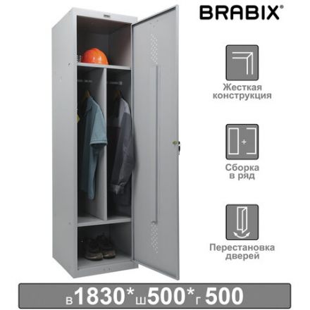 Шкаф металлический для одежды BRABIX "LK 11-50", УСИЛЕННЫЙ, 2 отделения, 1830х500х500 мм, 22 кг, 291132, S230BR404102 Шкаф металлический для одежды BRABIX "LK 11-50", УСИЛЕННЫЙ, 2 отделения, 1830х500х500 мм, 22 кг, 291132, S230BR404102