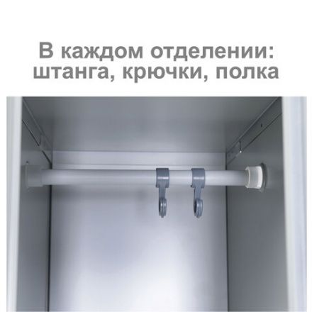 Шкаф металлический для одежды BRABIX "LK 11-50", УСИЛЕННЫЙ, 2 отделения, 1830х500х500 мм, 22 кг, 291132, S230BR404102 Шкаф металлический для одежды BRABIX "LK 11-50", УСИЛЕННЫЙ, 2 отделения, 1830х500х500 мм, 22 кг, 291132, S230BR404102