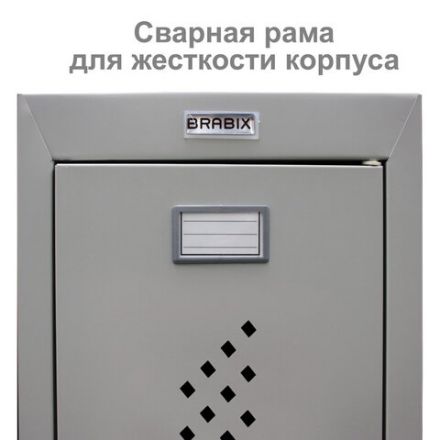 Шкаф металлический для одежды BRABIX "LK 11-50", УСИЛЕННЫЙ, 2 отделения, 1830х500х500 мм, 22 кг, 291132, S230BR404102