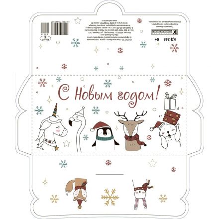 Конверт С Новым годом! (белая, УФ-лак), 10шт/уп КД-245