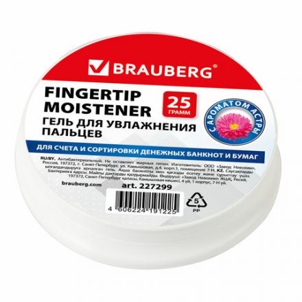 Гель для увлажнения пальцев АНТИБАКТЕРИАЛЬНЫЙ BRAUBERG 25 г, c ароматом астры, розовый, 227299 Гель для увлажнения пальцев АНТИБАКТЕРИАЛЬНЫЙ BRAUBERG 25 г, c ароматом астры, розовый, 227299