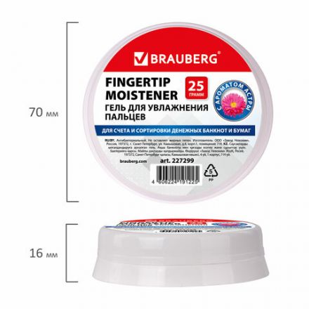 Гель для увлажнения пальцев АНТИБАКТЕРИАЛЬНЫЙ BRAUBERG 25 г, c ароматом астры, розовый, 227299 Гель для увлажнения пальцев АНТИБАКТЕРИАЛЬНЫЙ BRAUBERG 25 г, c ароматом астры, розовый, 227299