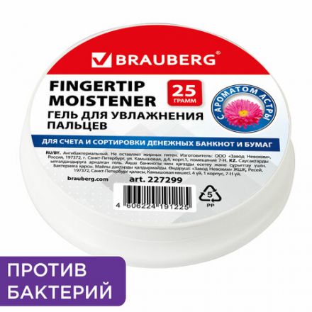 Гель для увлажнения пальцев АНТИБАКТЕРИАЛЬНЫЙ BRAUBERG 25 г, c ароматом астры, розовый, 227299 Гель для увлажнения пальцев АНТИБАКТЕРИАЛЬНЫЙ BRAUBERG 25 г, c ароматом астры, розовый, 227299