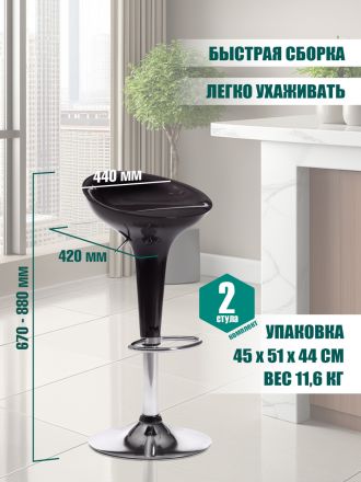 Стул барный Наил/Nail (мод.KY801) металл/пластик, 42х44х67-88см, черный/хром