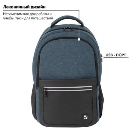 Рюкзак BRAUBERG URBAN универсальный, с отделением для ноутбука, USB-порт, "Denver", синий, 46х30х16 см, 229893