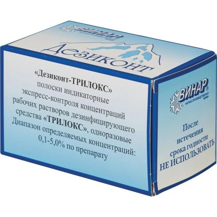 Индикатор концентрации к дезсредству Трилокс Дезиконт 100 шт/уп