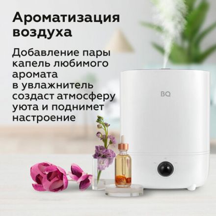 Увлажнитель воздуха BQ (БИ-КЬЮ) HDR2003, объем бака 3 л, 23 Вт, аромаконтейнер, белый, 86196449