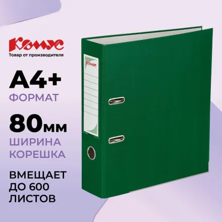 Папка-регистратор с арочным механизмом, Комус Экономи 80 мм, зелая, ПБП1, карман на корешке, металлические уголки Папка-регистратор с арочным механизмом, Комус Экономи 80 мм, зелая, ПБП1, карман на корешке, металлические уголки
