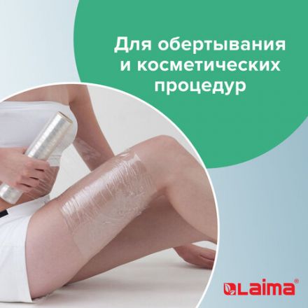 Пленка пищевая ПЭ 450 мм х 200 м, гарантированная длина, 6 мкм, вес 0,49 кг +- 5%, LAIMA, 605040 Пленка пищевая ПЭ 450 мм х 200 м, гарантированная длина, 6 мкм, вес 0,49 кг +- 5%, LAIMA, 605040