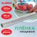 Пленка пищевая ПЭ 450 мм х 200 м, гарантированная длина, 6 мкм, вес 0,49 кг ±5%, LAIMA, 605040