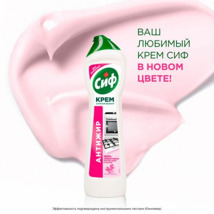 Чистящее средство 500 мл, СИФ "Розовая свежесть", крем Чистящее средство 500 мл, СИФ "Розовая свежесть", крем