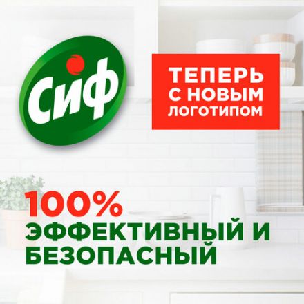 Чистящее средство 500 мл, СИФ "Розовая свежесть", крем Чистящее средство 500 мл, СИФ "Розовая свежесть", крем