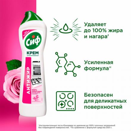 Чистящее средство 500 мл, СИФ "Розовая свежесть", крем Чистящее средство 500 мл, СИФ "Розовая свежесть", крем