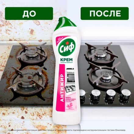 Чистящее средство 500 мл, СИФ "Розовая свежесть", крем Чистящее средство 500 мл, СИФ "Розовая свежесть", крем