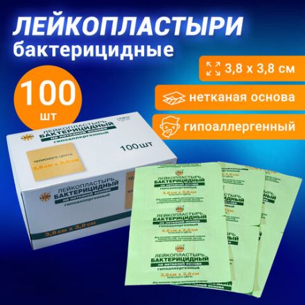 Лейкопластырь бактерицидный LEIKO комплект 100 шт., 3,8х3,8 см, на нетканой основе, телесного цвета, 213872 Лейкопластырь бактерицидный LEIKO комплект 100 шт., 3,8х3,8 см, на нетканой основе, телесного цвета, 213872