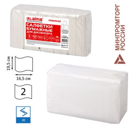Салфетки косметические для диспенсера (Система N4) LAIMA PREMIUM, КОМПЛЕКТ 5 пачек по 200 шт., 2-слойные, 19,5х16,5 см, белые, 112510 Салфетки косметические для диспенсера (Система N4) LAIMA PREMIUM, КОМПЛЕКТ 5 пачек по 200 шт., 2-слойные, 19,5х16,5 см, белые, 112510