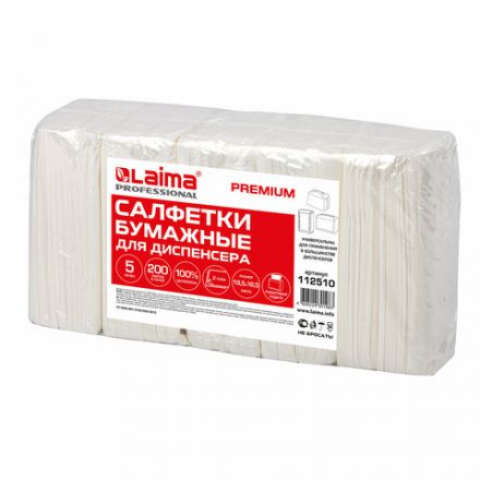 Салфетки косметические для диспенсера (Система N4) LAIMA PREMIUM, КОМПЛЕКТ 5 пачек по 200 шт., 2-слойные, 19,5х16,5 см, белые, 112510 Салфетки косметические для диспенсера (Система N4) LAIMA PREMIUM, КОМПЛЕКТ 5 пачек по 200 шт., 2-слойные, 19,5х16,5 см, белые, 112510
