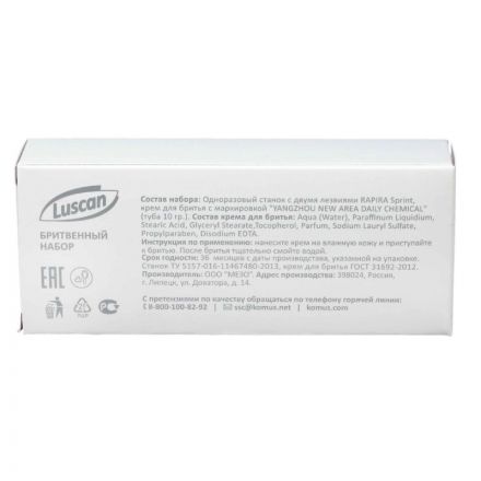 Набор бритвенный Luscan HOTEL COLLECTION картон,200шт