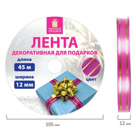 Лента упаковочная декоративная для подарков, золотые полосы, 12 мм х 45 м, розовая, ЗОЛОТАЯ СКАЗКА, 591825 Лента упаковочная декоративная для подарков, золотые полосы, 12 мм х 45 м, розовая, ЗОЛОТАЯ СКАЗКА, 591825