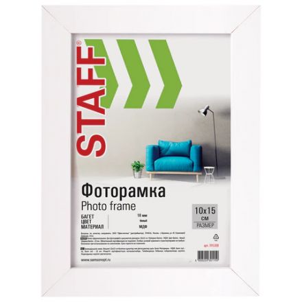Рамка 10х15 см белая STAFF "Grand", багет 18 мм, стекло, МДФ, 391208 Рамка 10х15 см белая STAFF "Grand", багет 18 мм, стекло, МДФ, 391208