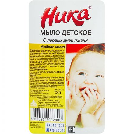 Мыло жидкое детское Ника С первых дней жизни 5 л Мыло жидкое детское Ника С первых дней жизни 5 л