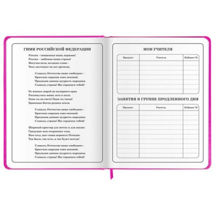 Дневник 1-4 класс 48 л., кожзам (твердая с поролоном), печать, аппликация, ЮНЛАНДИЯ, "Котик", 106215