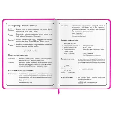 Дневник 1-4 класс 48 л., кожзам (твердая с поролоном), печать, аппликация, ЮНЛАНДИЯ, "Котик", 106215