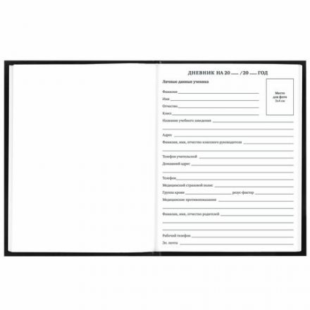 Дневник 1-11 класс 40 л., твердый, BRAUBERG, глянцевая ламинация, "Your choice", 106845 Дневник 1-11 класс 40 л., твердый, BRAUBERG, глянцевая ламинация, "Your choice", 106845