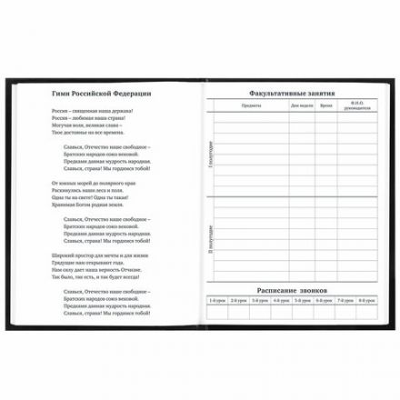 Дневник 1-11 класс 40 л., твердый, BRAUBERG, глянцевая ламинация, "Your choice", 106845 Дневник 1-11 класс 40 л., твердый, BRAUBERG, глянцевая ламинация, "Your choice", 106845