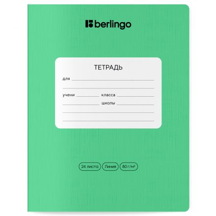 Тетрадь 24л., линия Berlingo "Classic Pro", 80г/м2, зеленый