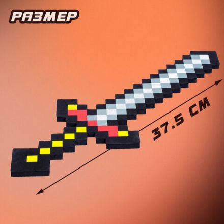 Меч игрушечный "Крафт", 37,5 см, EVA, 3014951 Меч игрушечный "Крафт", 37,5 см, EVA, 3014951