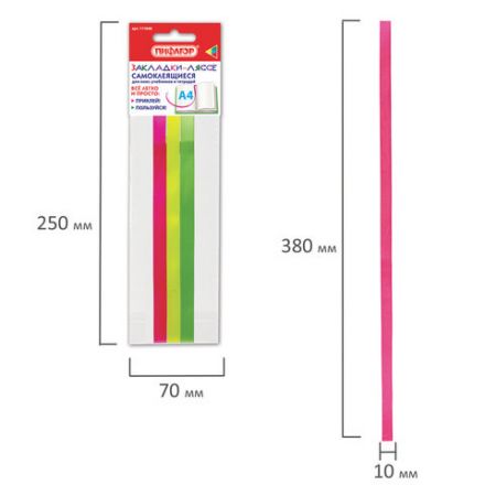 Закладки-ляссе "НЕОН" для книг А4 (длина 38 см) ПИФАГОР, клейкий край, 3 ленты, 111646 Закладки-ляссе "НЕОН" для книг А4 (длина 38 см) ПИФАГОР, клейкий край, 3 ленты, 111646