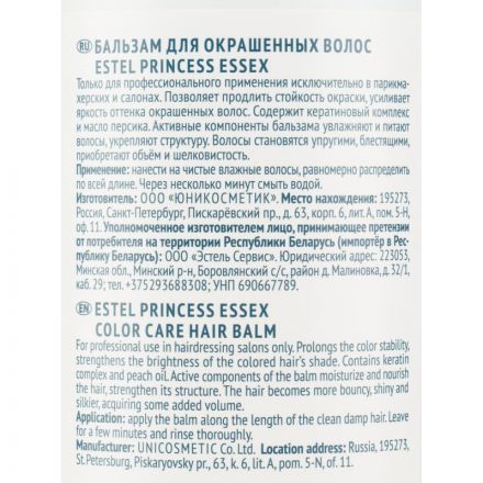 Бальзам для окрашенных волос ESTEL PRINCESS ESSEX P/C/3