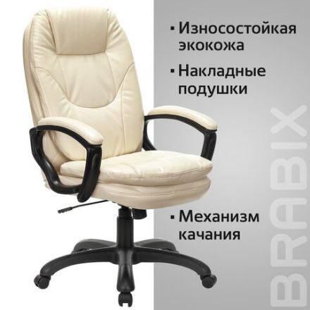 Кресло офисное BRABIX PREMIUM "Trend EX-568", экокожа, бежевое, 532102