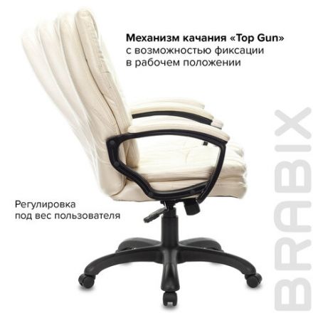 Кресло офисное BRABIX PREMIUM "Trend EX-568", экокожа, бежевое, 532102