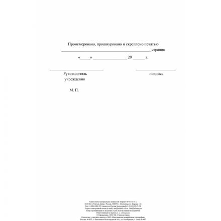 Книга учета материальных ценностей 2шт/уп КЖ-1725 Книга учета материальных ценностей 2шт/уп КЖ-1725