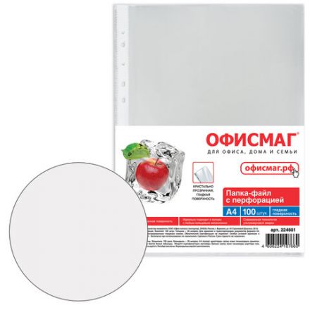 Папки-файлы перфорированные, А4, ОФИСМАГ "ПРЕМИУМ", комплект 100 шт., гладкие, 38 мкм, 224601 Папки-файлы перфорированные, А4, ОФИСМАГ "ПРЕМИУМ", комплект 100 шт., гладкие, 38 мкм, 224601