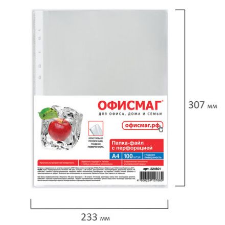 Папки-файлы перфорированные, А4, ОФИСМАГ "ПРЕМИУМ", комплект 100 шт., гладкие, 38 мкм, 224601 Папки-файлы перфорированные, А4, ОФИСМАГ "ПРЕМИУМ", комплект 100 шт., гладкие, 38 мкм, 224601