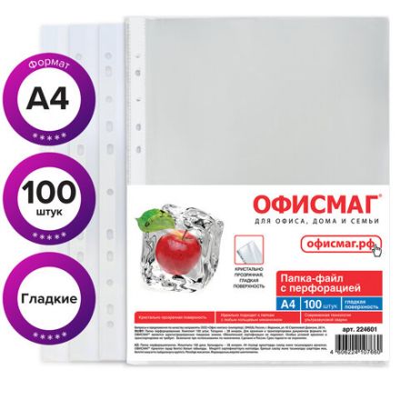 Папки-файлы перфорированные, А4, ОФИСМАГ "ПРЕМИУМ", комплект 100 шт., гладкие, 38 мкм, 224601 Папки-файлы перфорированные, А4, ОФИСМАГ "ПРЕМИУМ", комплект 100 шт., гладкие, 38 мкм, 224601