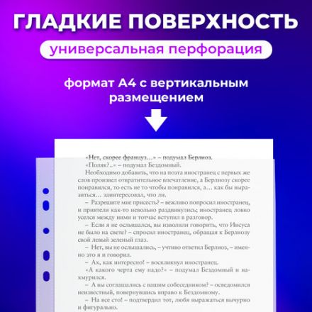 Папки-файлы перфорированные, А4, ОФИСМАГ "ПРЕМИУМ", комплект 100 шт., гладкие, 38 мкм, 224601 Папки-файлы перфорированные, А4, ОФИСМАГ "ПРЕМИУМ", комплект 100 шт., гладкие, 38 мкм, 224601