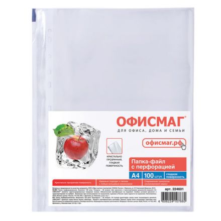 Папки-файлы перфорированные, А4, ОФИСМАГ "ПРЕМИУМ", комплект 100 шт., гладкие, 38 мкм, 224601 Папки-файлы перфорированные, А4, ОФИСМАГ "ПРЕМИУМ", комплект 100 шт., гладкие, 38 мкм, 224601