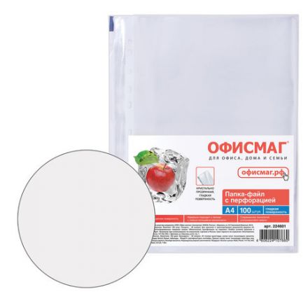 Папки-файлы перфорированные, А4, ОФИСМАГ "ПРЕМИУМ", комплект 100 шт., гладкие, 38 мкм, 224601 Папки-файлы перфорированные, А4, ОФИСМАГ "ПРЕМИУМ", комплект 100 шт., гладкие, 38 мкм, 224601