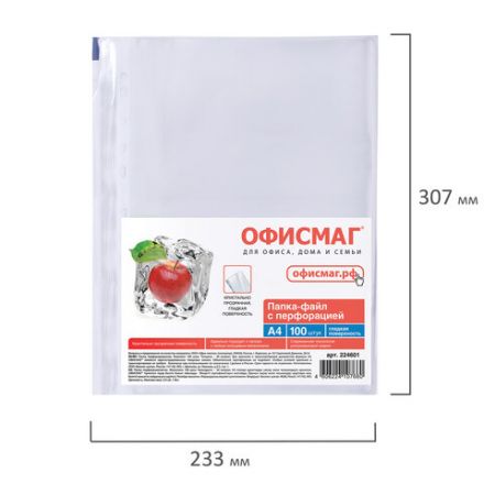 Папки-файлы перфорированные, А4, ОФИСМАГ "ПРЕМИУМ", комплект 100 шт., гладкие, 38 мкм, 224601 Папки-файлы перфорированные, А4, ОФИСМАГ "ПРЕМИУМ", комплект 100 шт., гладкие, 38 мкм, 224601