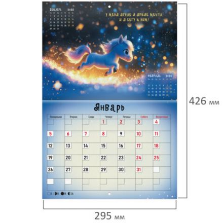 Календарь-планер настенный перекидной на 2026 г., BRAUBERG, 12 листов, 29,5х21,3 см, "Magic", 116951 Календарь-планер настенный перекидной на 2026 г., BRAUBERG, 12 листов, 29,5х21,3 см, "Magic", 116951