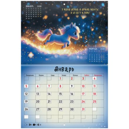 Календарь-планер настенный перекидной на 2026 г., BRAUBERG, 12 листов, 29,5х21,3 см, "Magic", 116951 Календарь-планер настенный перекидной на 2026 г., BRAUBERG, 12 листов, 29,5х21,3 см, "Magic", 116951